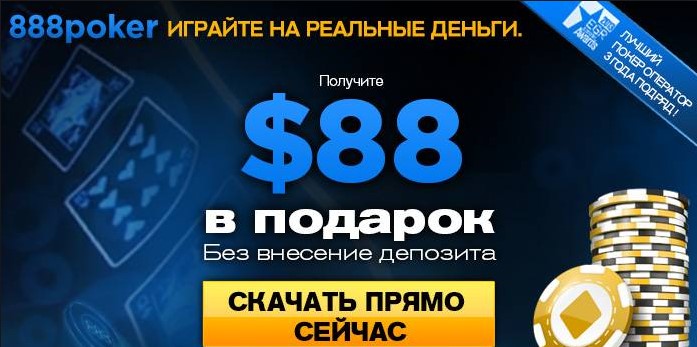 Официальный сайт 888