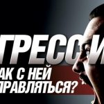 Агрессивная стратегия в покере