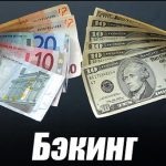 Бекинг (Backing) – продажа долей в покере: основы, советы новичкам